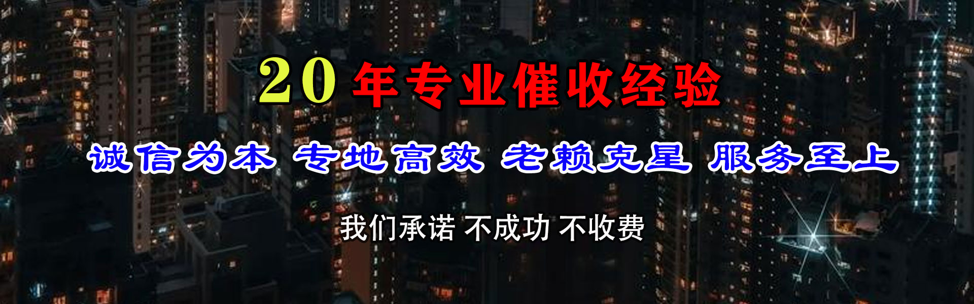 山东清债公司